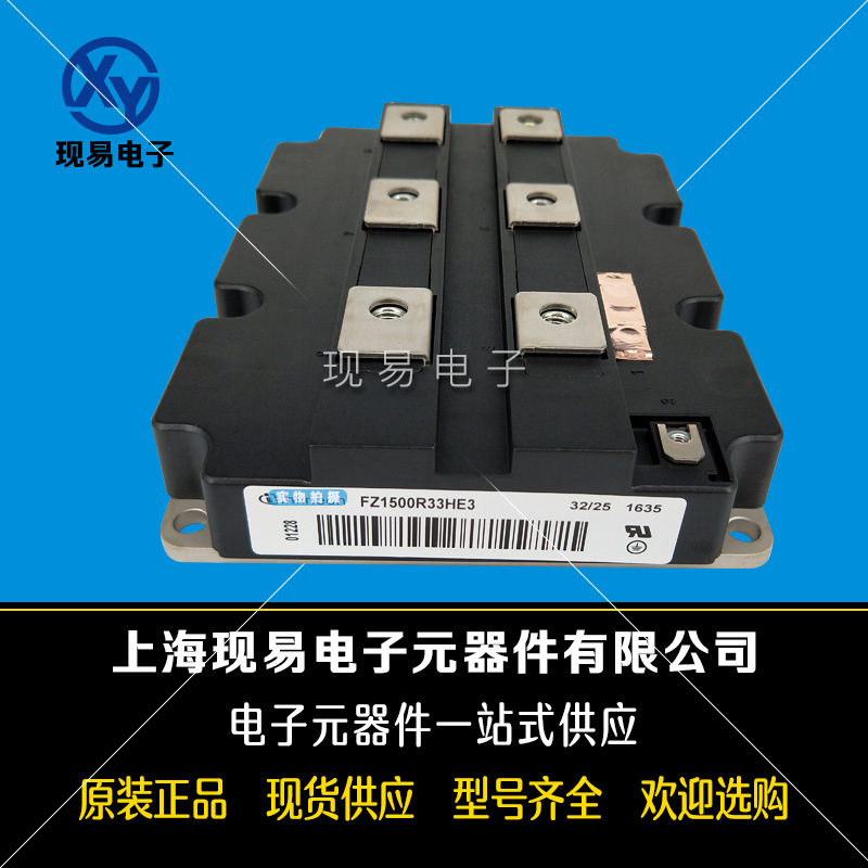 英飛凌FZ1500R33HE3 FZ1500R33HL3全新原裝IGBT模塊現(xiàn)貨