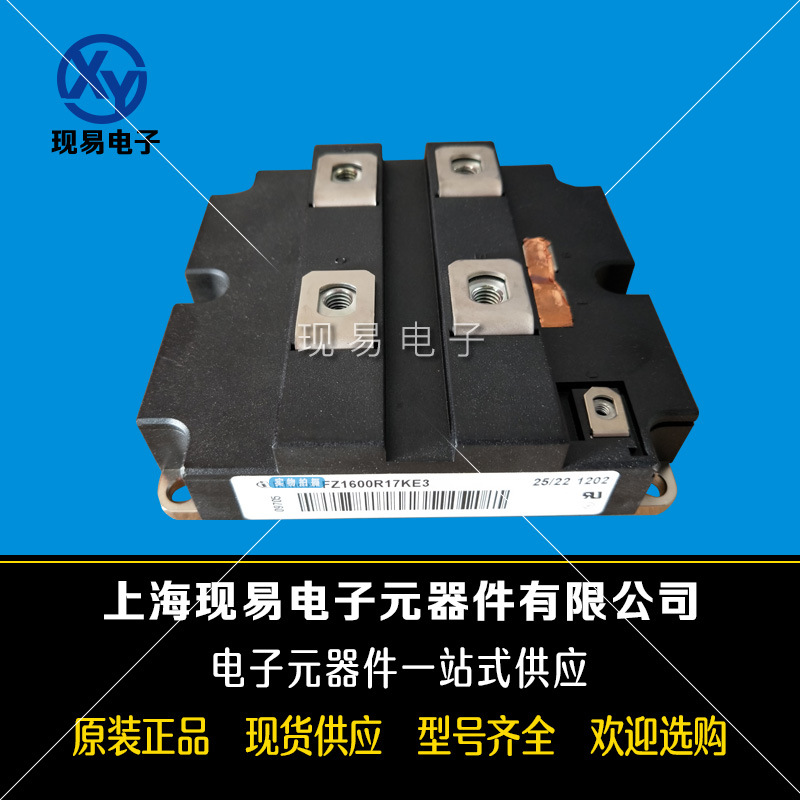 英飛凌FZ1600R17KE3 FZ1600R17KF6C_B2全新原裝IGBT功率模塊現(xiàn)貨