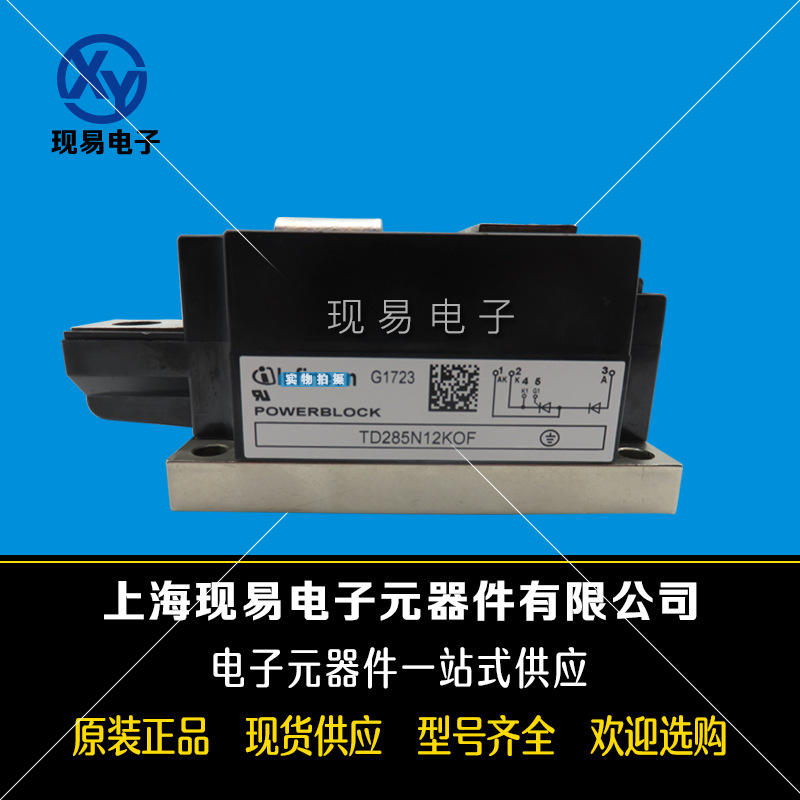 TD285N12KOF TD285N14KOF TD285N16KOF德國英飛凌功率可控硅模塊