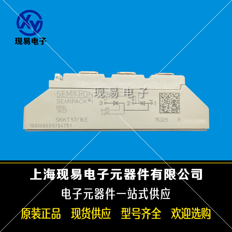 SKKT57/16E SKKT57/18E SKKT57/22E德國SEMIKRON西門康可控硅模塊
