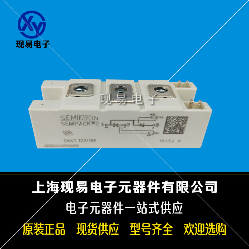 SKKT122/16E SKKT122/18E全新原裝德國(guó)SEMIKRON西門康可控硅模塊