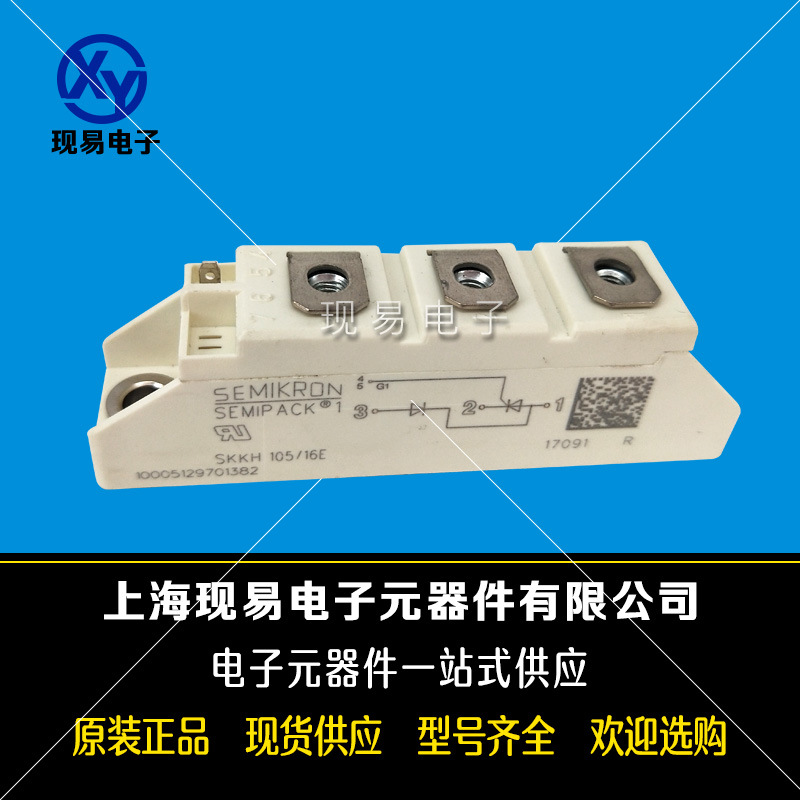 SKKH161/12E SKKH161/16E全新原裝德國SEMIKRON西門康可控硅模塊