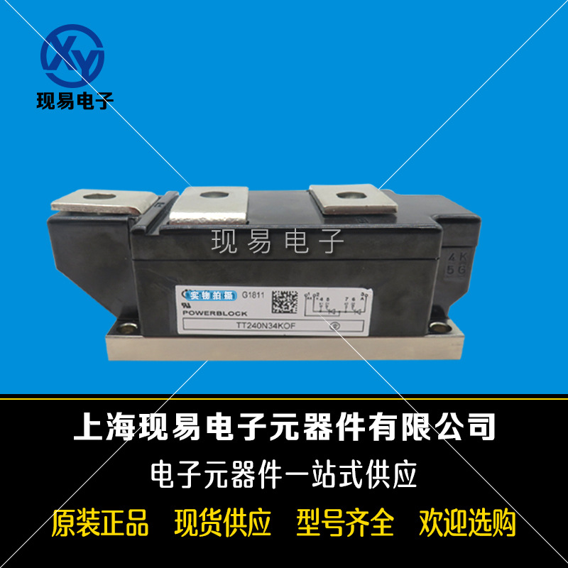 TT240N34KOF TT240N36KOF全新德國Infineon英飛凌功率可控硅模塊