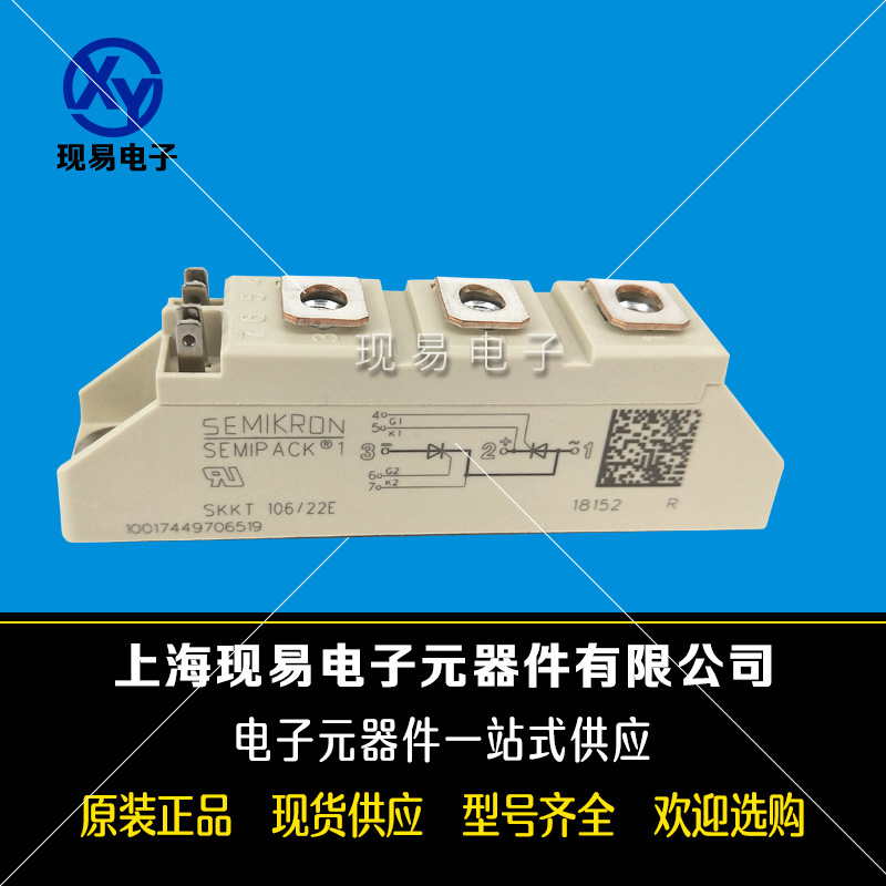 SKKT41/12E SKKT41/16E全新德國SEMIKRON西門康可控硅模塊現(xiàn)貨