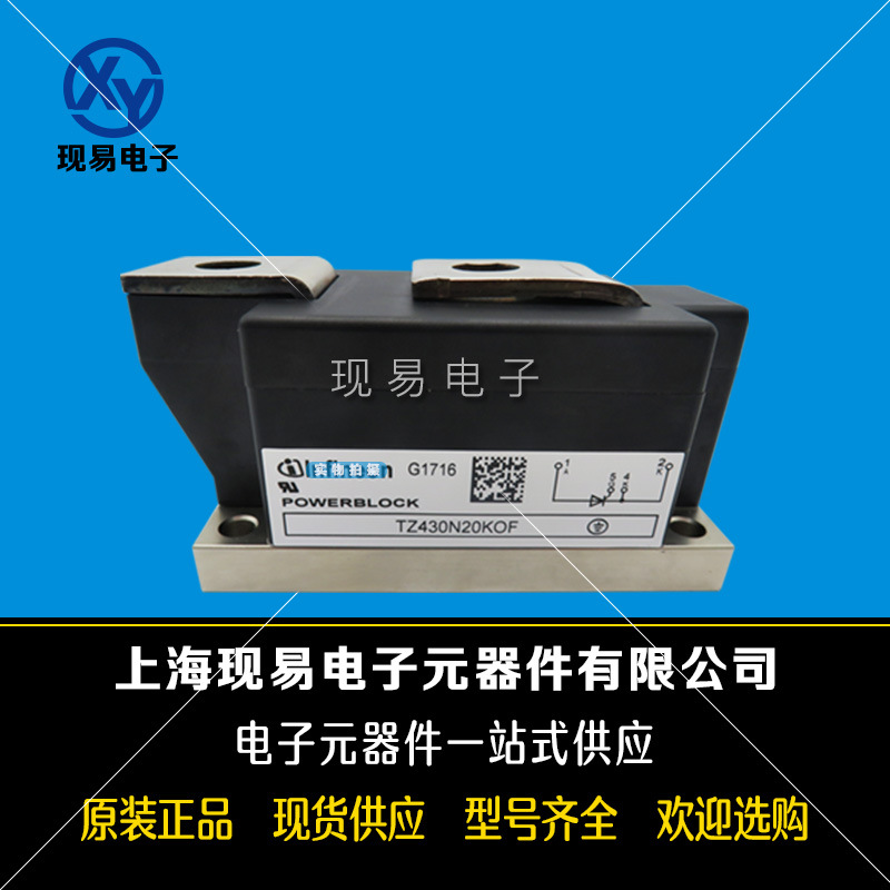 TZ430N22KOF TZ430N20KOF德國Infineon英飛凌功率可控硅模塊現(xiàn)貨