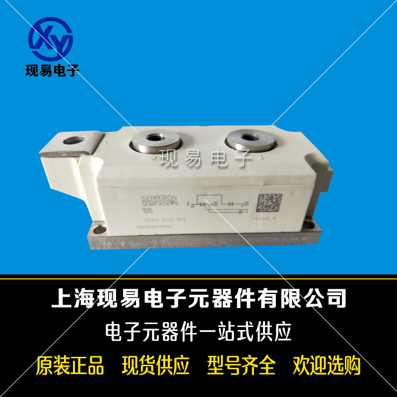 SKKH430/12E SKKH430/16E全新德國原裝SEMIKRON西門康可控硅模塊