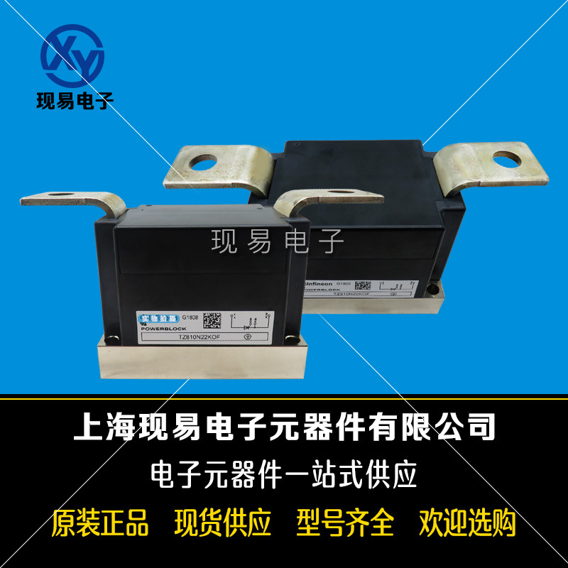 TZ810N22KOF TZ860N16KOF全新德國Infineon英飛凌功率可控硅模塊