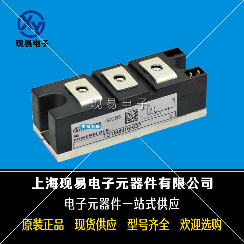 TD180N12KOF TD180N14KOF TD180N16KOF德國英飛凌功率可控硅模塊