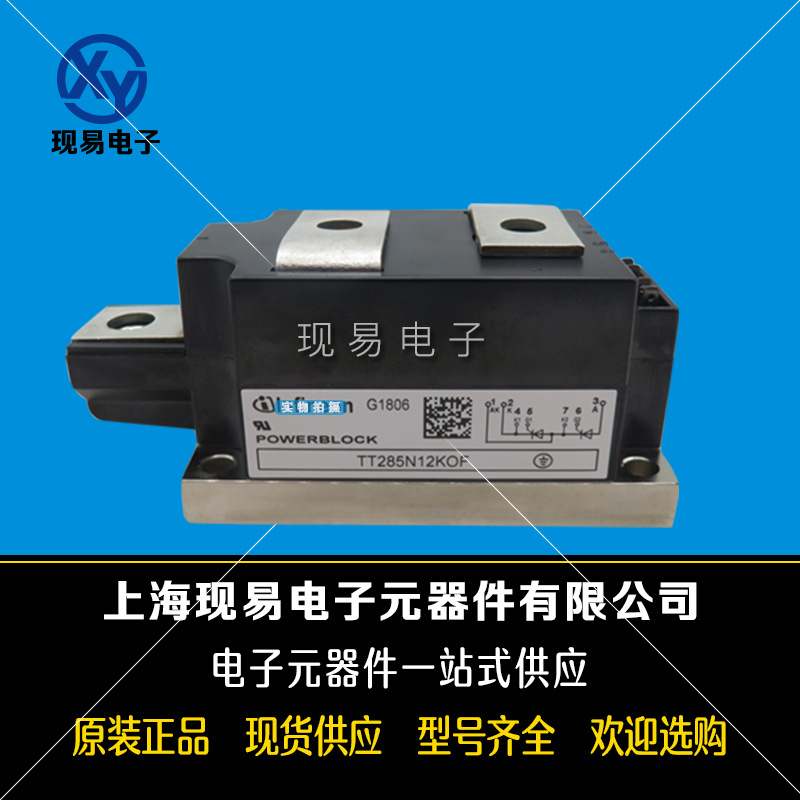 TT251N08KOF TT251N12KOF TT251N14KOF德國英飛凌功率可控硅模塊