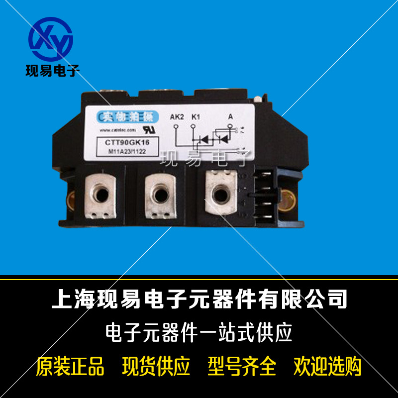 CTT100GK16 CTT100GK18 CTT100GK20 CTT100GK22西班牙可控硅模塊
