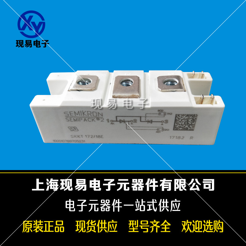 SKKT172/16E SKKT172/18E全新原裝正品西門康可控硅模塊現(xiàn)貨直銷