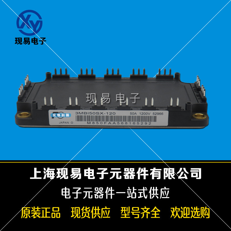3MBI50SX-120 3MBI50SX-120-02富士全新原裝功率IGBT模塊現(xiàn)貨直銷