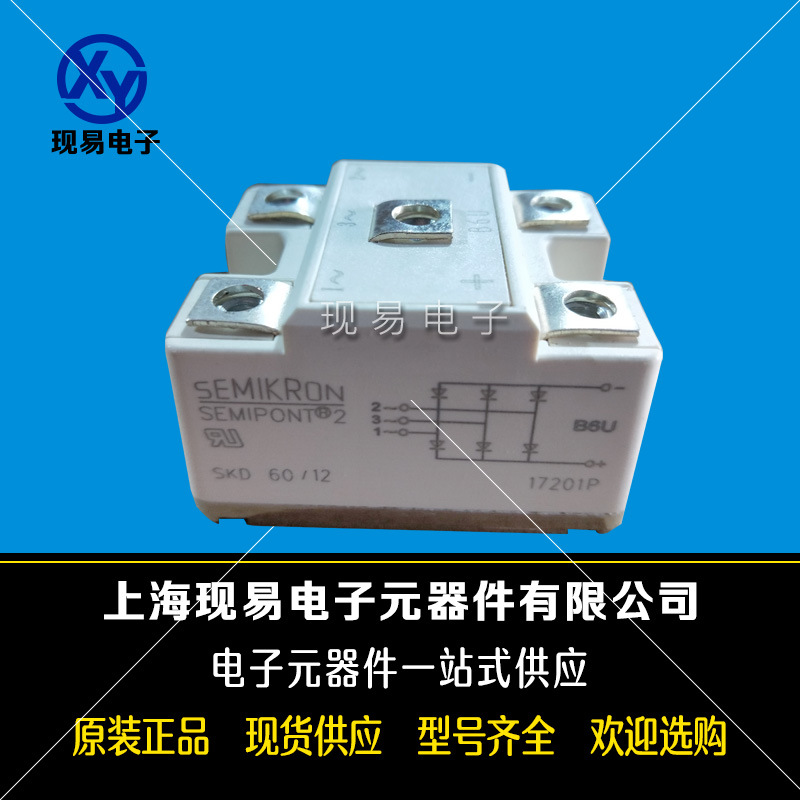 SKD145/12 SKD145/16德國(guó)原裝正品SEMIKRON西門(mén)康原裝整流橋現(xiàn)貨