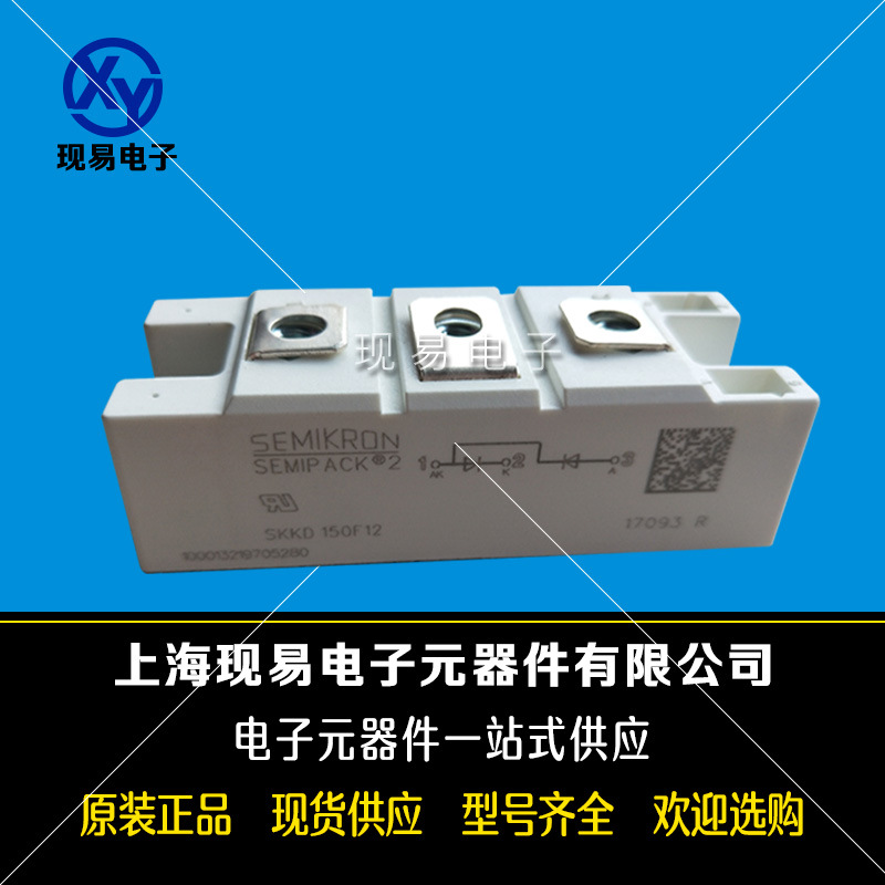 SKKD152/16H1全新原裝正品德國SEMIKRON西門康原裝二極管現(xiàn)貨直銷