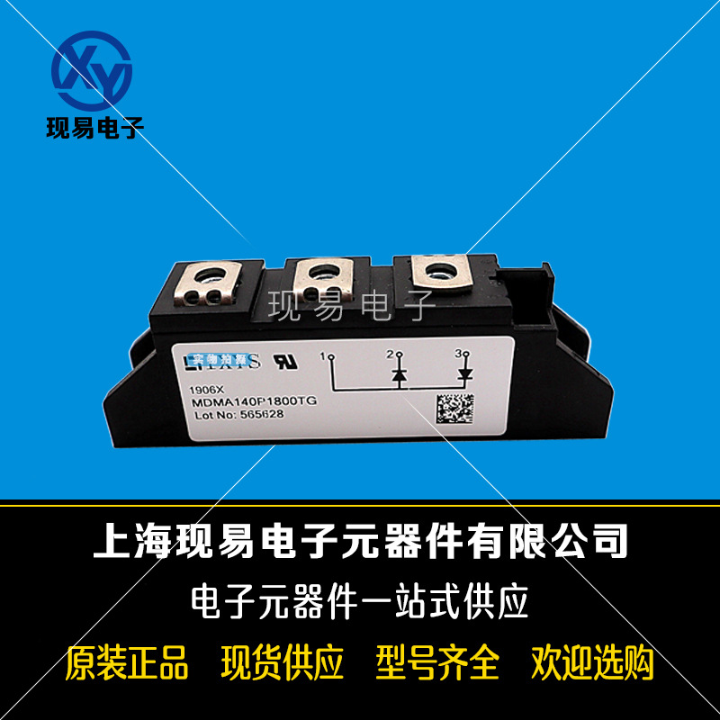 MDMA140P1800TG MDNA140P2200TG原裝德國IXYS艾賽斯二極管模塊
