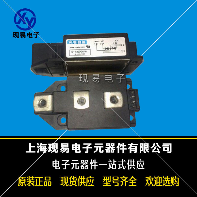 CTT430GK24PT CTT430GK26PT全新原裝西班牙CATELEC可控硅模塊現(xiàn)貨