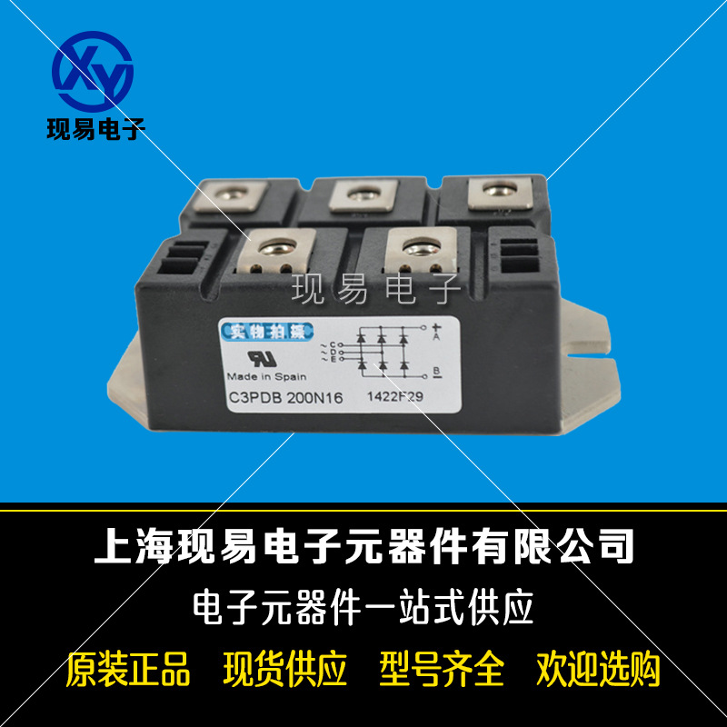 C3PDB40N16 C3PDB40N18全新原裝西班牙CATELEC整流橋模塊現(xiàn)貨