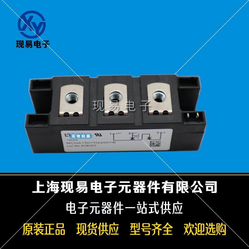 MCNA150PD2200YB全新德國IXYS艾賽斯二極管模塊現(xiàn)貨