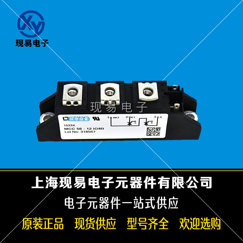 MCC56-16iO1B MCC56-18iO1B全新德國(guó)IXYS艾賽斯二極管模塊現(xiàn)貨
