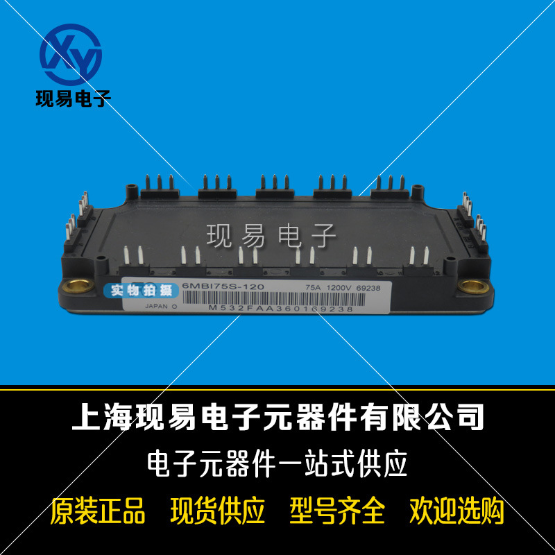 6mbi75s-120-52 6mbi75s-120-50-01富士全新原裝功率IGBT模塊現(xiàn)貨