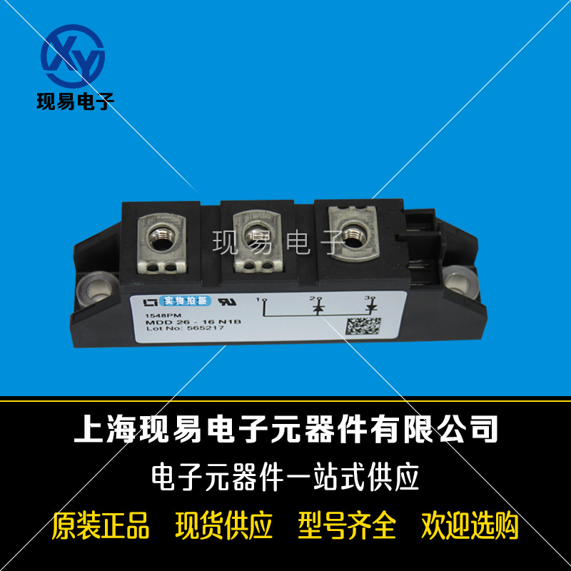 MDD26-16N1B MDD26-18N1B全新原裝德國IXYS艾賽斯二極管模塊現(xiàn)貨