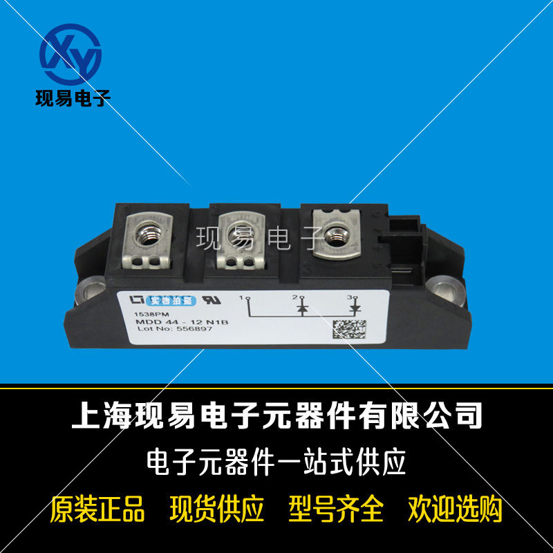 MDD44-16N1B MDD44-18N1B全新原裝德國IXYS艾賽斯二極管模塊現(xiàn)貨