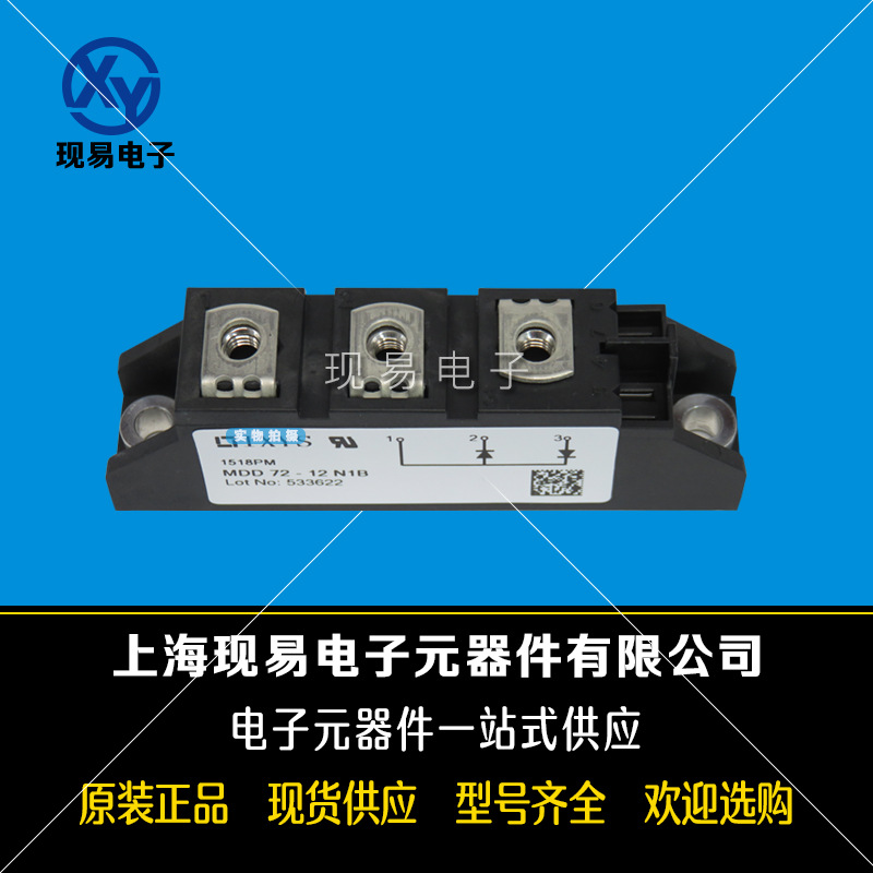 MDD72-16N1B MDD72-18N1B全新原裝德國IXYS艾賽斯二極管模塊現(xiàn)貨