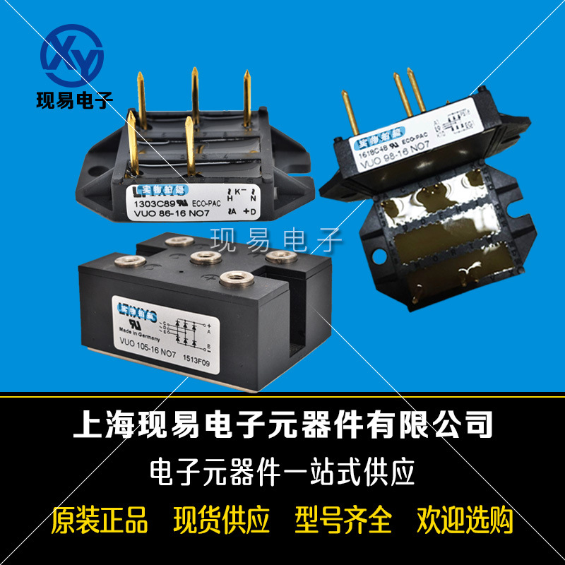 VBO21-08NO7 UBO21-12NO7全新原裝德國(guó)IXYS艾賽斯二極管模塊現(xiàn)貨
