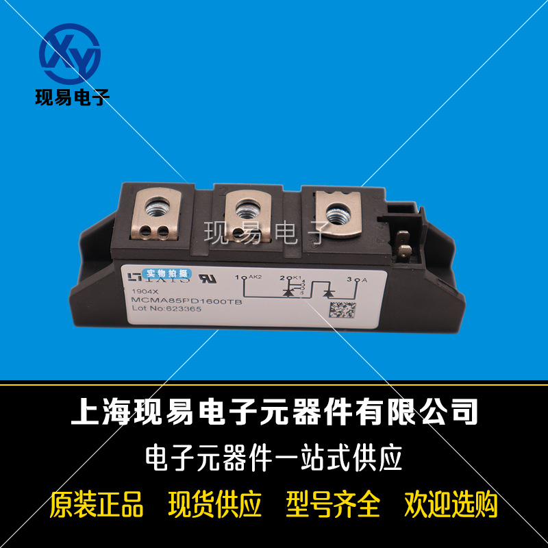 MCMA85PD1600TB MCMA85PD1800TB德國(guó)IXYS艾賽斯可控硅模塊現(xiàn)貨