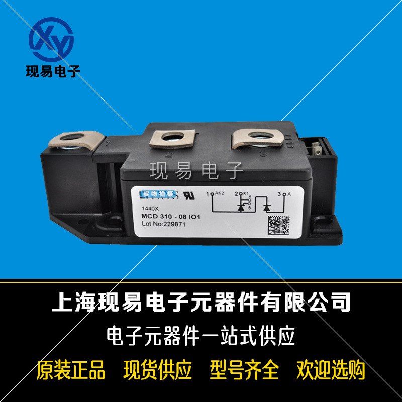 MCD310-18iO1 MCD310-20iO1 MCD310-22iO1艾賽斯二極管模塊現(xiàn)貨