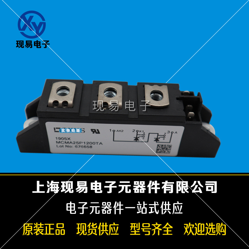 MCMA25P1200TA MCMA25P1600TA全新原裝德國(guó)IXYS艾賽斯二極管模塊