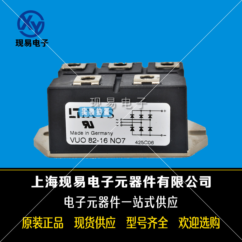 VUO64-16NO7 VUO84-16NO7全新原裝IXYS艾賽斯可控硅模塊現(xiàn)貨直銷