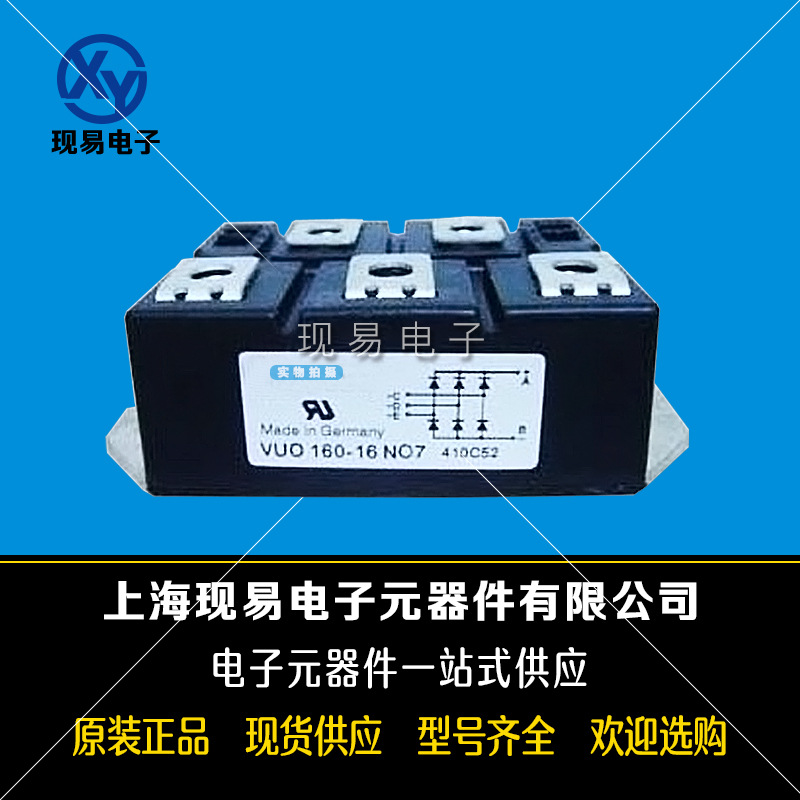 VUO190-16NO7 VUO190-18NO7全新原裝IXYS艾賽斯可控硅模塊現(xiàn)貨