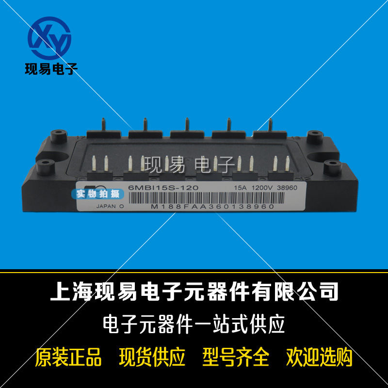 6MBI35S-120-50 6MBI35S-120-52富士全新原裝功率IGBT模塊現(xiàn)貨