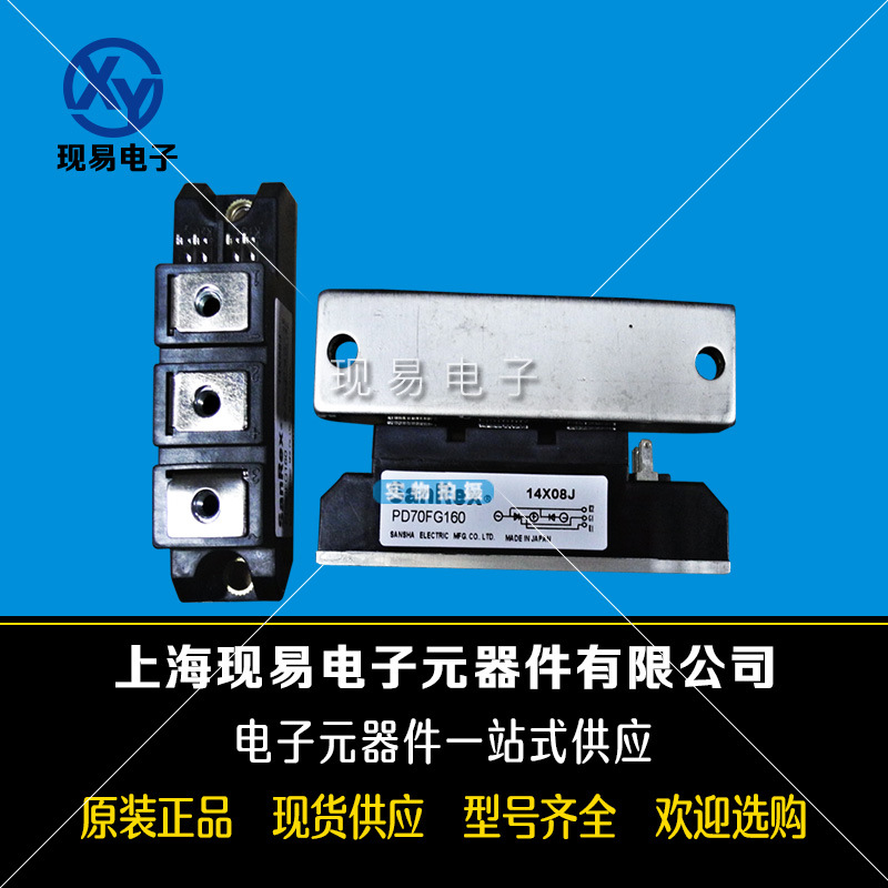 PD110FG80 PD110FG120 PD110FG160日本三社原裝整流橋模塊現(xiàn)貨