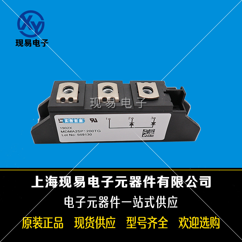 MDMA25P1200TG MDMA25P1600TG全新德國IXYS艾賽斯二極管模塊現(xiàn)貨