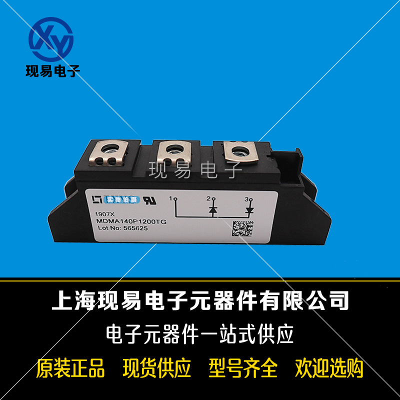 MDMA140P1200TG MDMA140P1600TG原裝德國IXYS艾賽斯二極管模塊