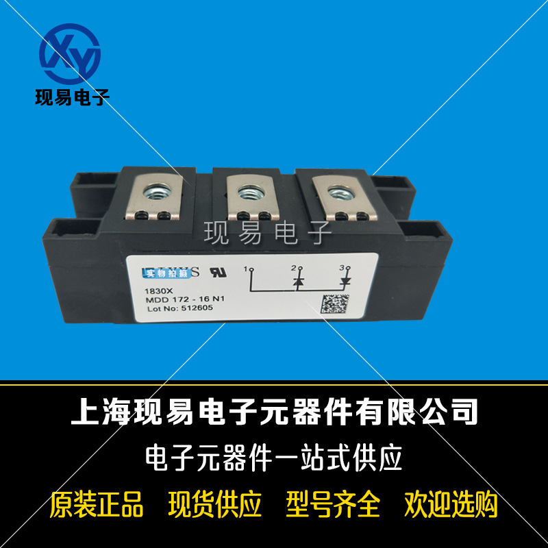 MDD172-16N1B MDD172-18N1B全新原裝德國(guó)IXYS艾賽斯二極管模塊