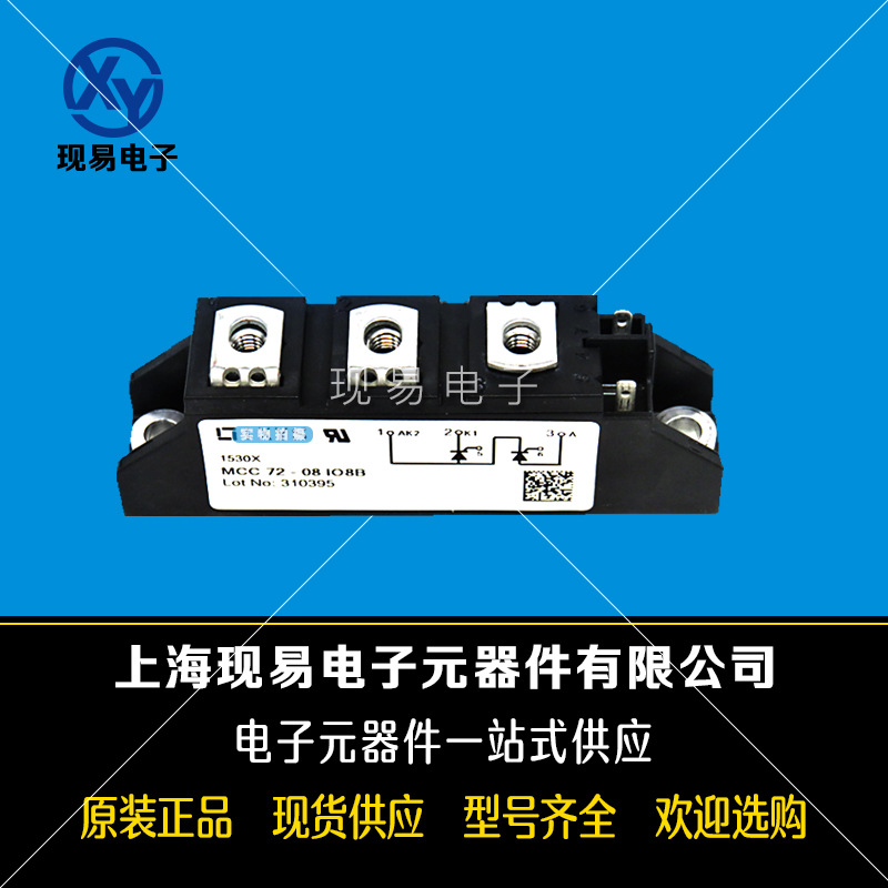 MCC72-08iO8B MCC72-12iO8B MCC72-14iO8B艾賽斯二極管模塊現(xiàn)貨