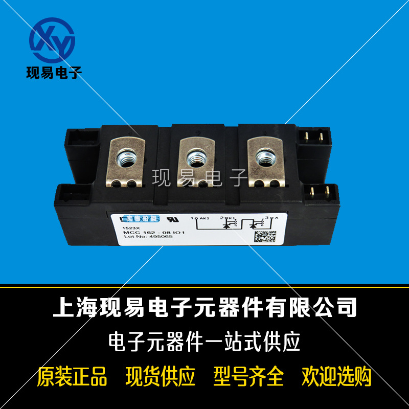 MCC162-16iO1 MCC162-18iO1全新德國(guó)IXYS艾賽斯二極管模塊現(xiàn)貨