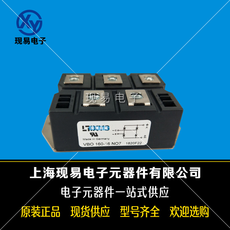 VBO54-08NO7 VBO54-12NO7 VBO54-16NO7德國(guó)IXYS艾賽斯二極管模塊