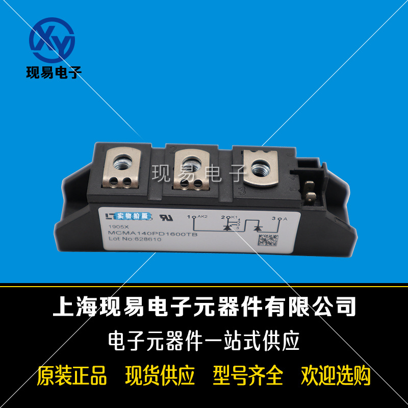 MCMA140PD1600TB MCMA140PD1800TB德國(guó)IXYS艾賽斯可控硅模塊現(xiàn)貨