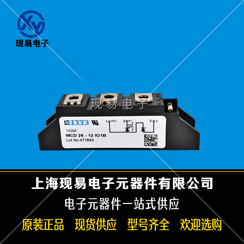 MCD26-14iO8B MCD26-16iO8B全新德國IXYS艾賽斯二極管模塊現(xiàn)貨