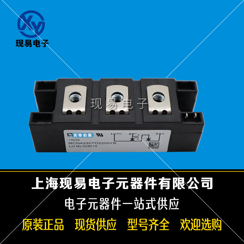 MCNA220PD2200YB全新德國IXYS艾賽斯二極管模塊現(xiàn)貨