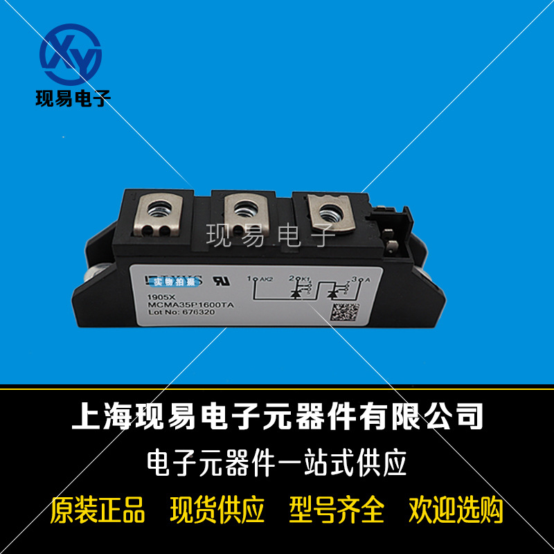 MCMA35P1200TA MCMA35P1600TA全新德國IXYS艾賽斯二極管模塊現(xiàn)貨