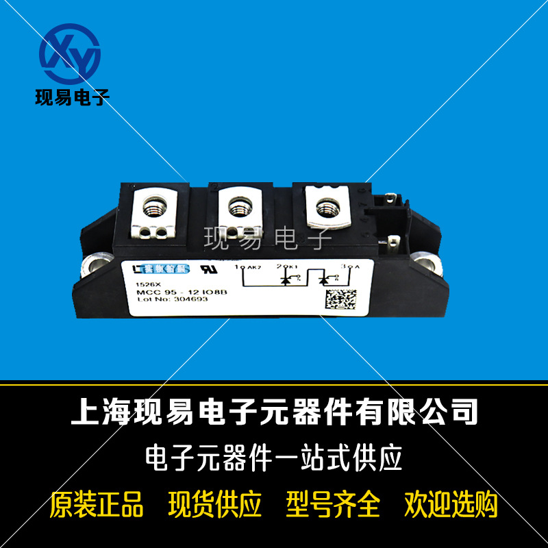 MCC95-16iO8B MCC95-18iO8B全新德國(guó)IXYS艾賽斯二極管模塊現(xiàn)貨