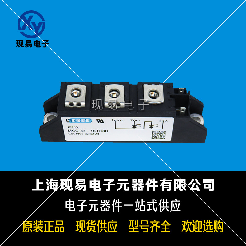 MCC44-16iO1B MCC44-18iO1B全新原裝德國(guó)IXYS艾賽斯二極管模塊