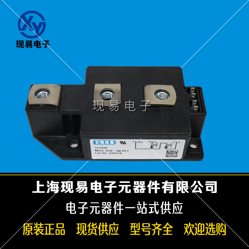MCC310-16iO1 MCC310-18iO1全新德國IXYS艾賽斯二極管模塊現(xiàn)貨