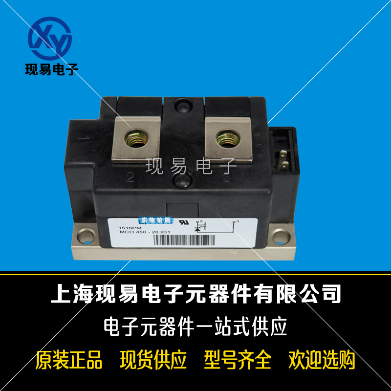 MCO450-20iO1 MCO450-22iO1全新原裝德國(guó)IXYS艾賽斯二極管模塊
