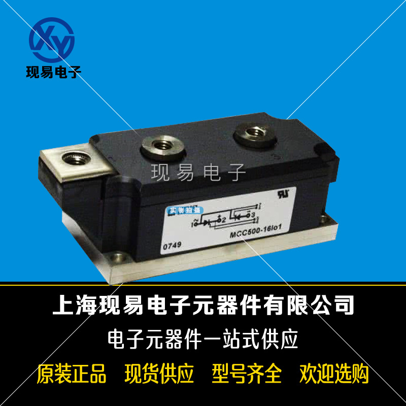 MCC500-30io7 MCC500-36io7全新原裝IXYS可控硅模塊現(xiàn)貨
